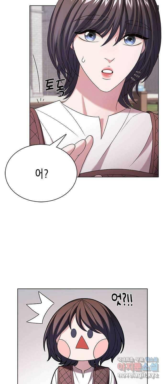 별을 쫓는 소년들 29화 11