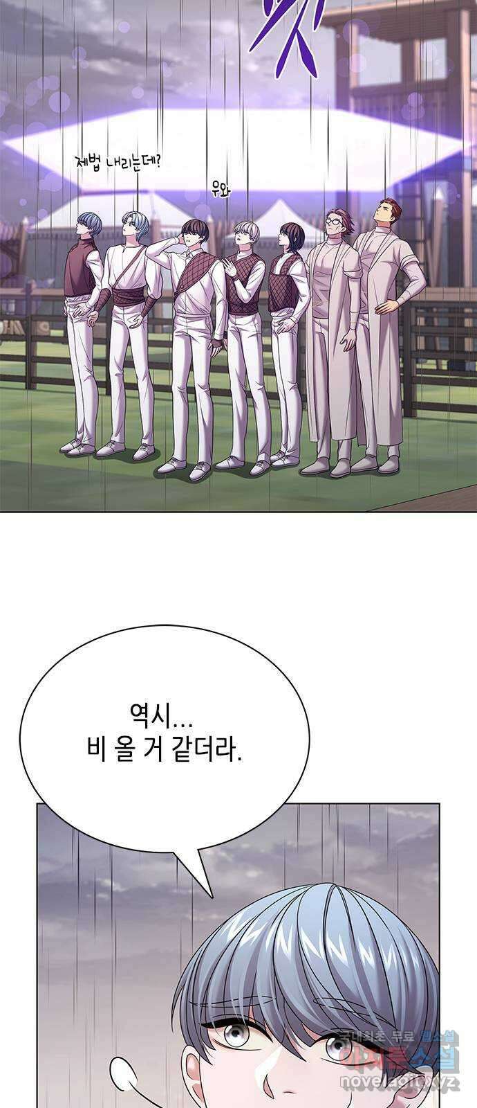 별을 쫓는 소년들 29화 13