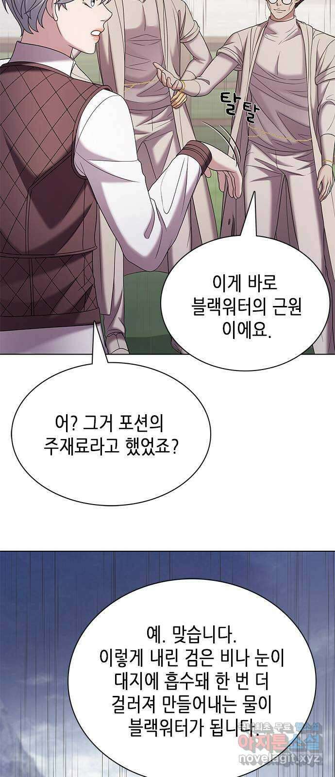 별을 쫓는 소년들 29화 16