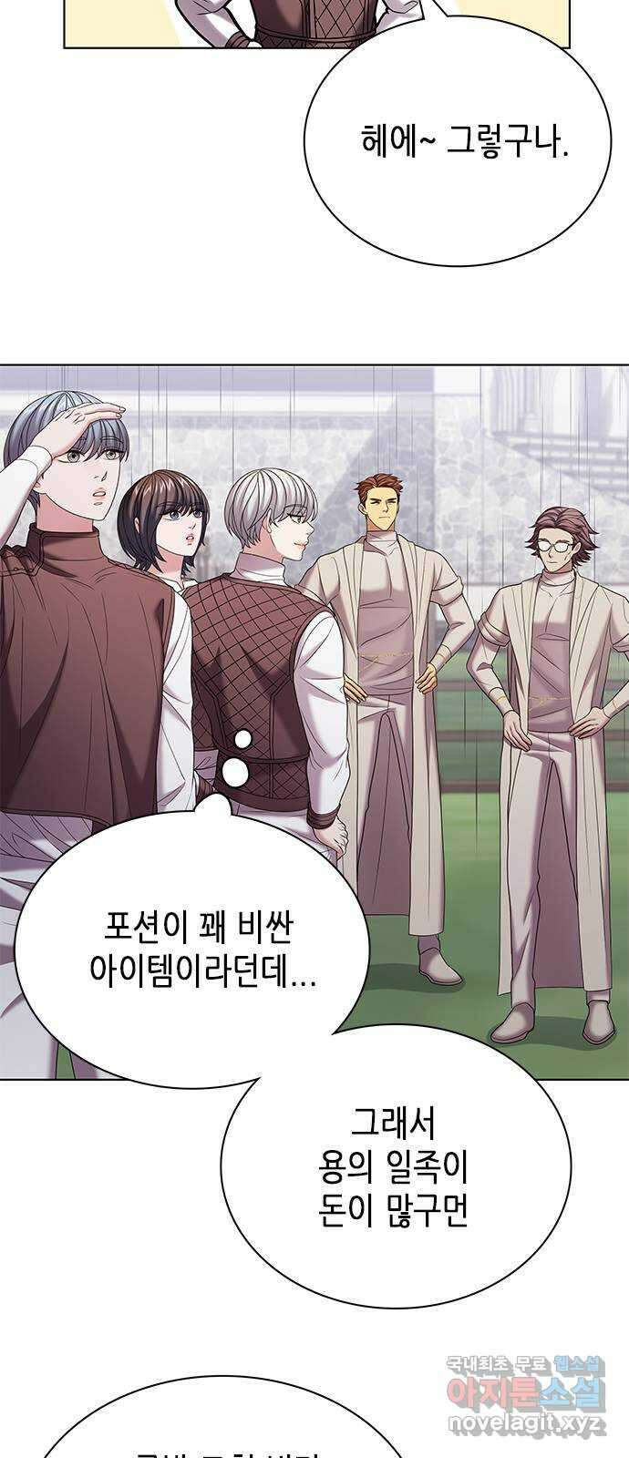 별을 쫓는 소년들 29화 19