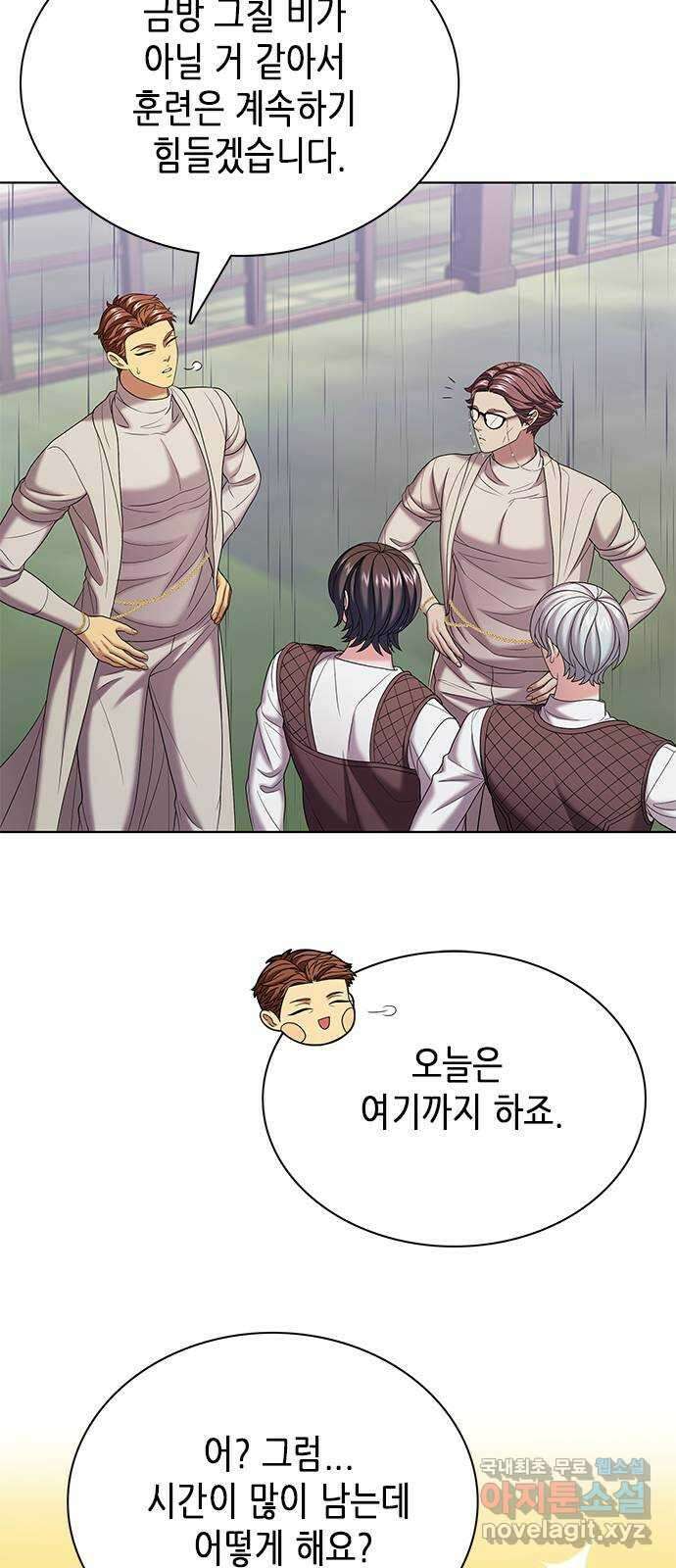 별을 쫓는 소년들 29화 20
