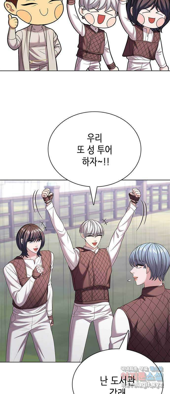 별을 쫓는 소년들 29화 22