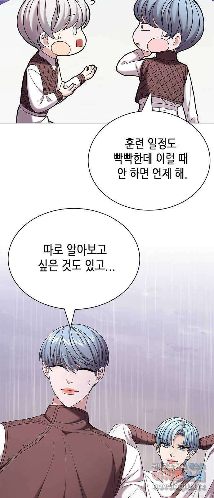 별을 쫓는 소년들 29화 24