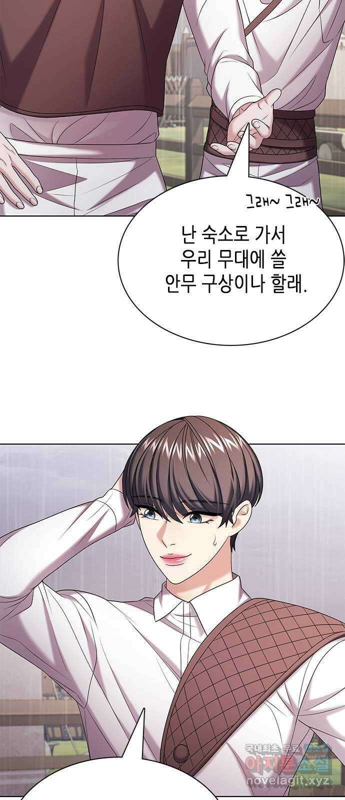 별을 쫓는 소년들 29화 25
