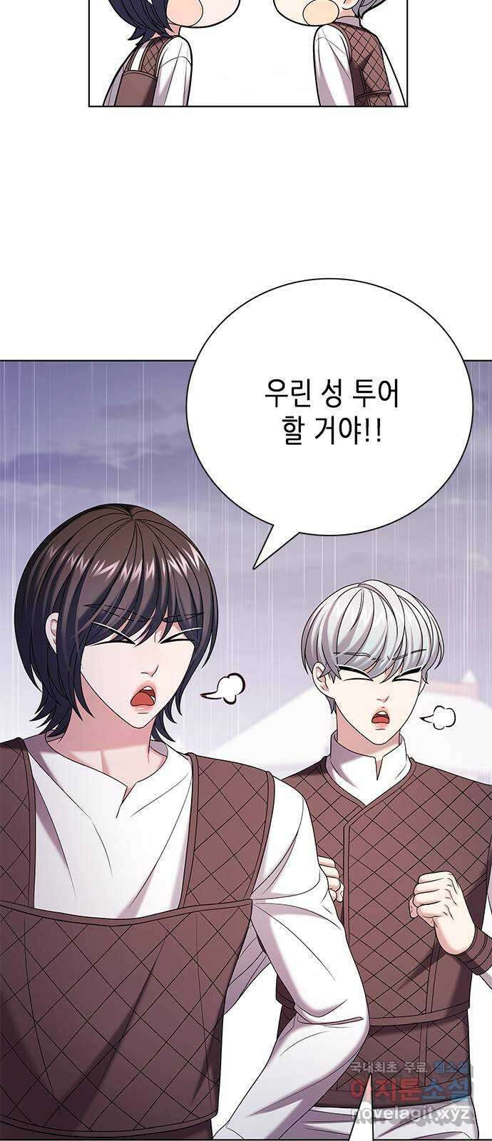 별을 쫓는 소년들 29화 27