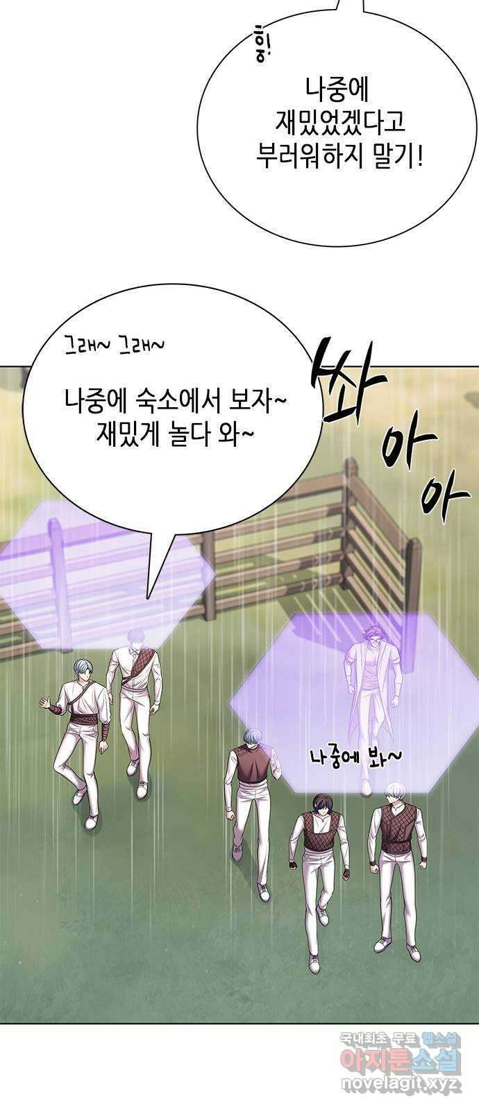 별을 쫓는 소년들 29화 28