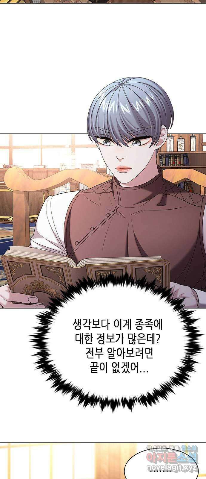 별을 쫓는 소년들 29화 31