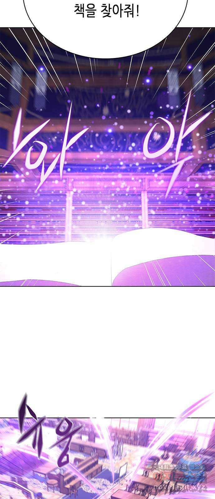 별을 쫓는 소년들 29화 35