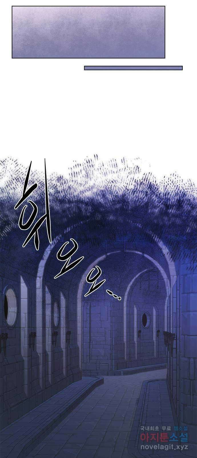 별을 쫓는 소년들 29화 39