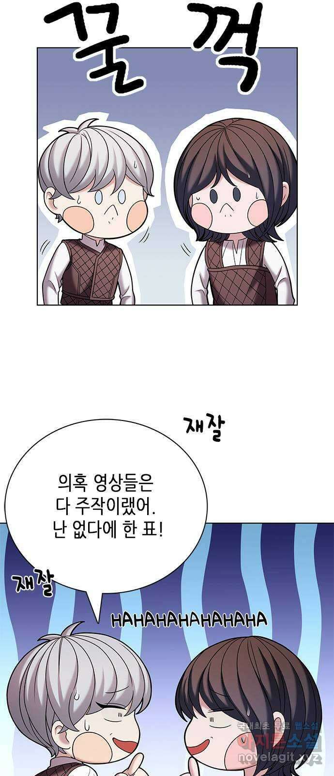 별을 쫓는 소년들 29화 44
