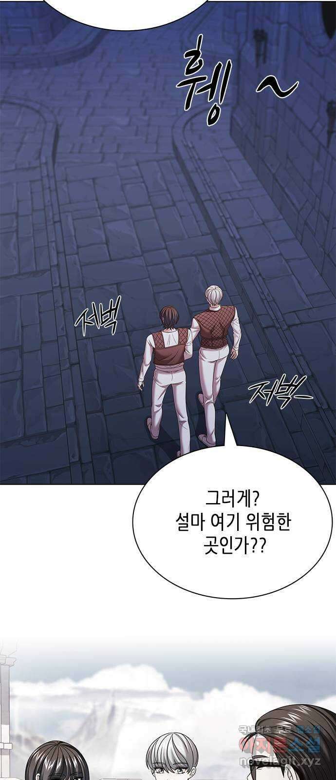별을 쫓는 소년들 29화 47