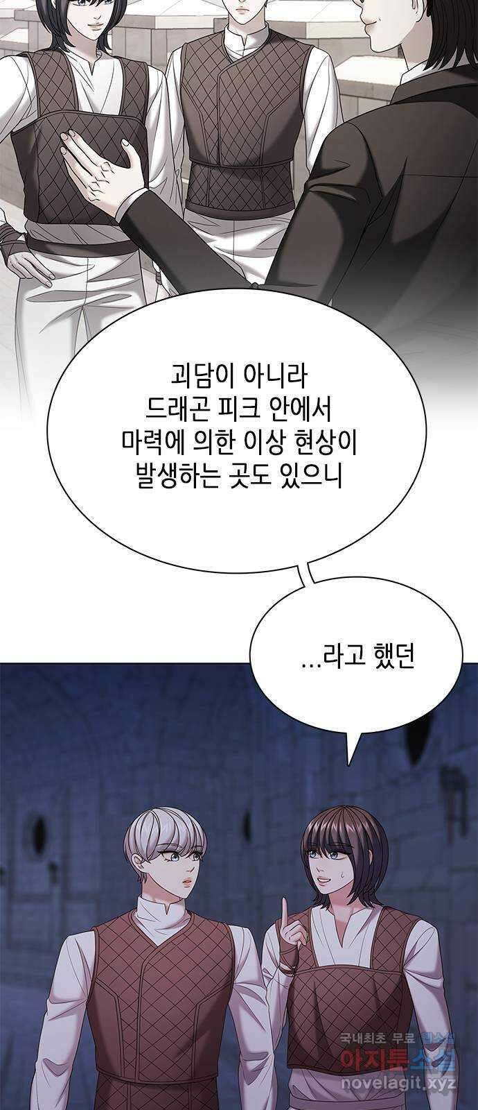 별을 쫓는 소년들 29화 48