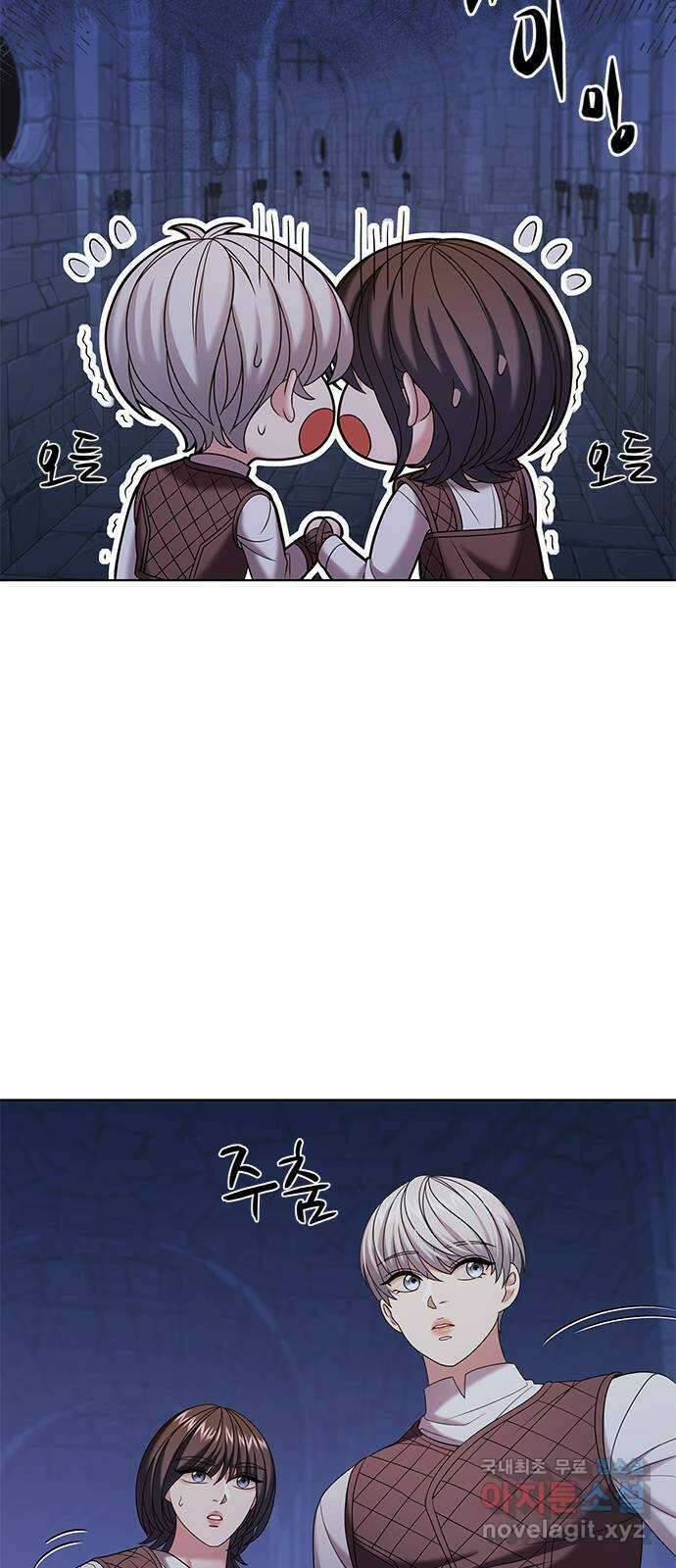 별을 쫓는 소년들 29화 51