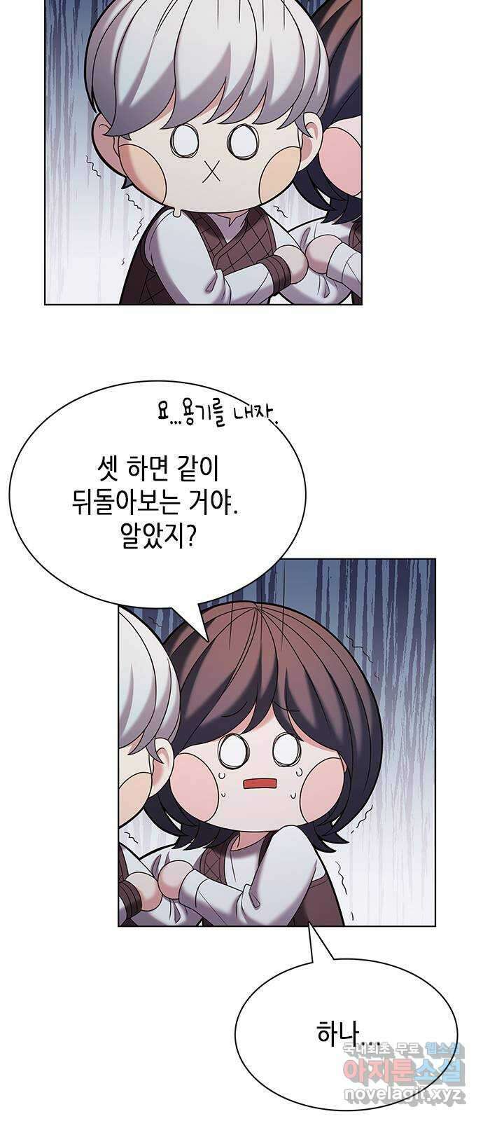 별을 쫓는 소년들 29화 55