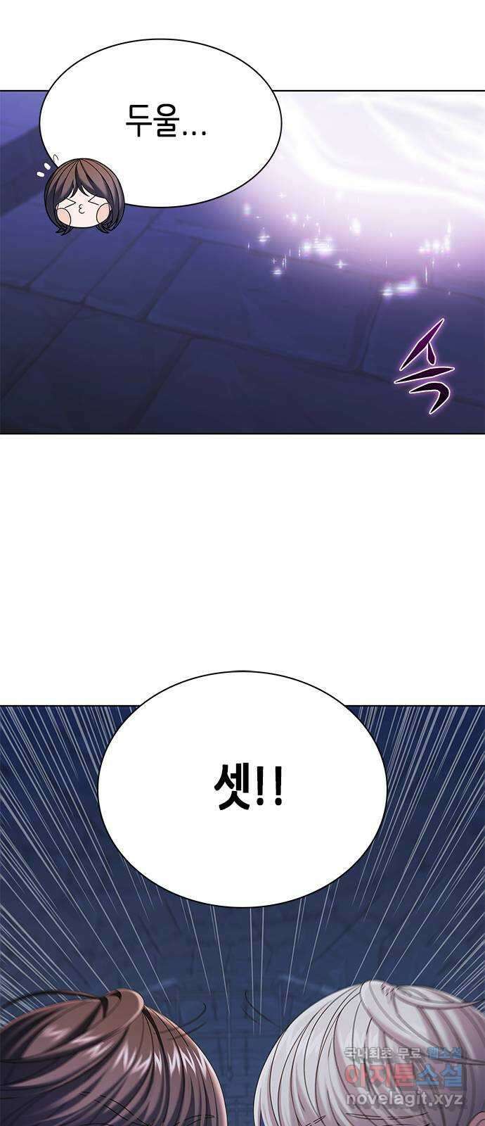 별을 쫓는 소년들 29화 56