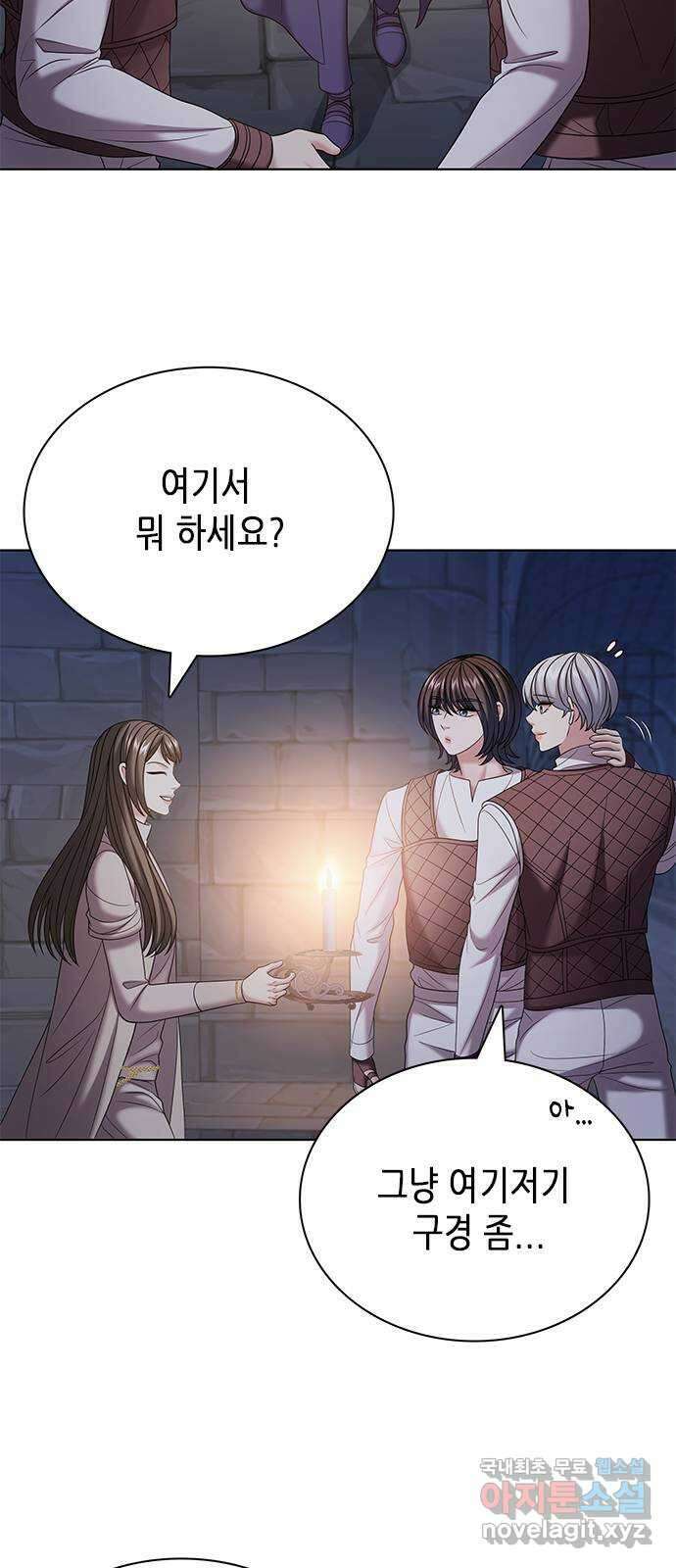 별을 쫓는 소년들 29화 58