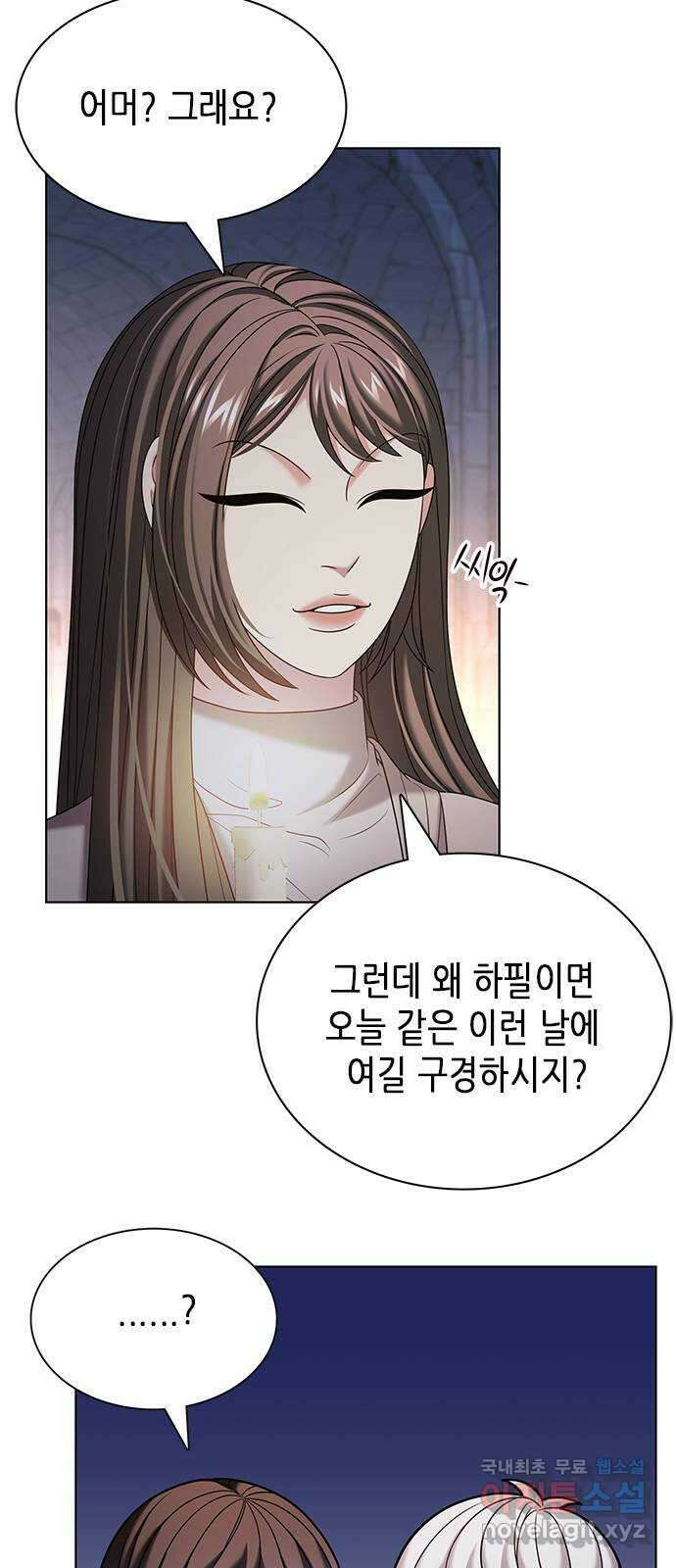 별을 쫓는 소년들 29화 59