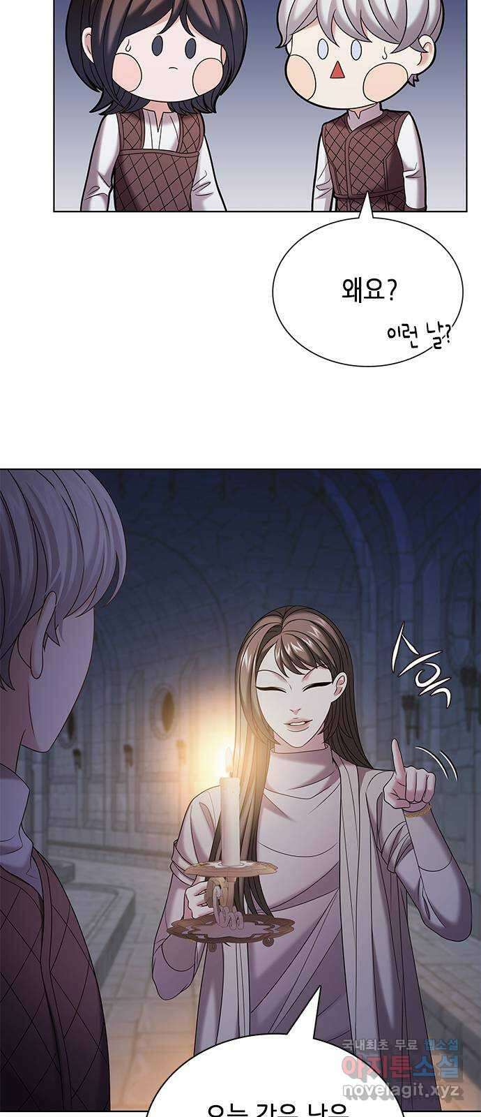 별을 쫓는 소년들 29화 60