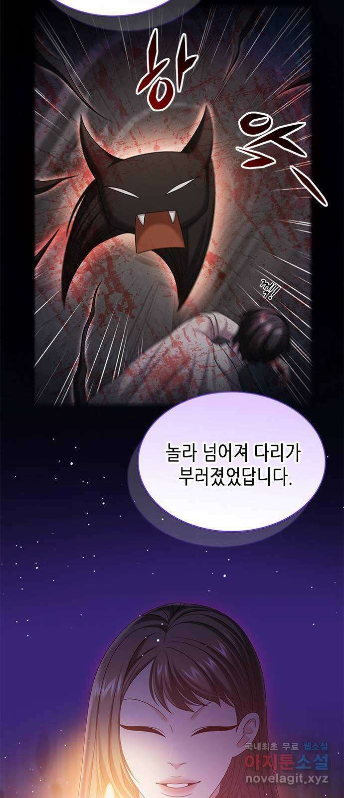 별을 쫓는 소년들 29화 62