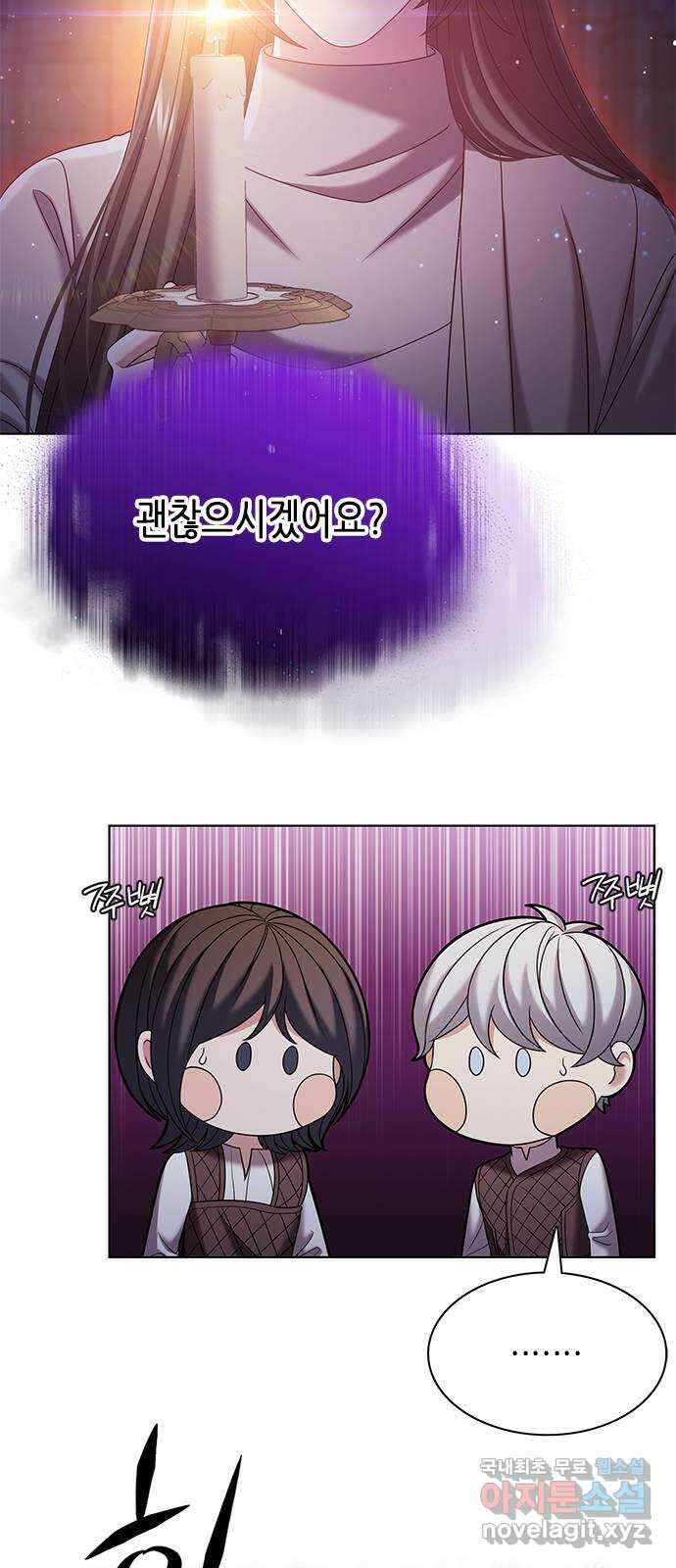 별을 쫓는 소년들 29화 63