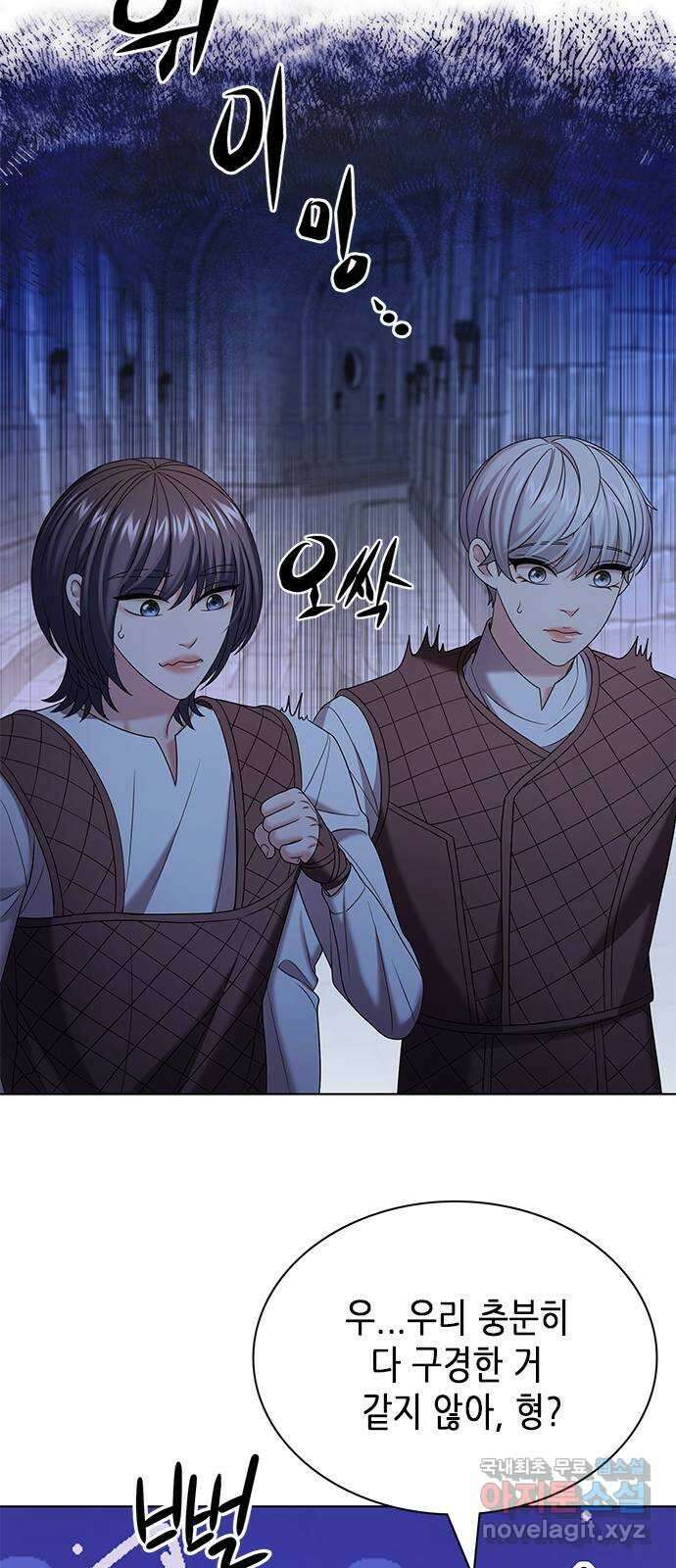 별을 쫓는 소년들 29화 64
