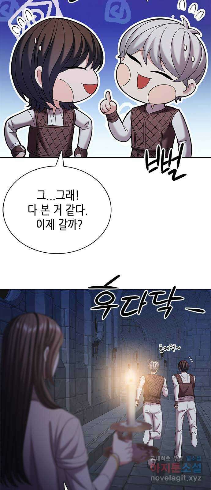 별을 쫓는 소년들 29화 65