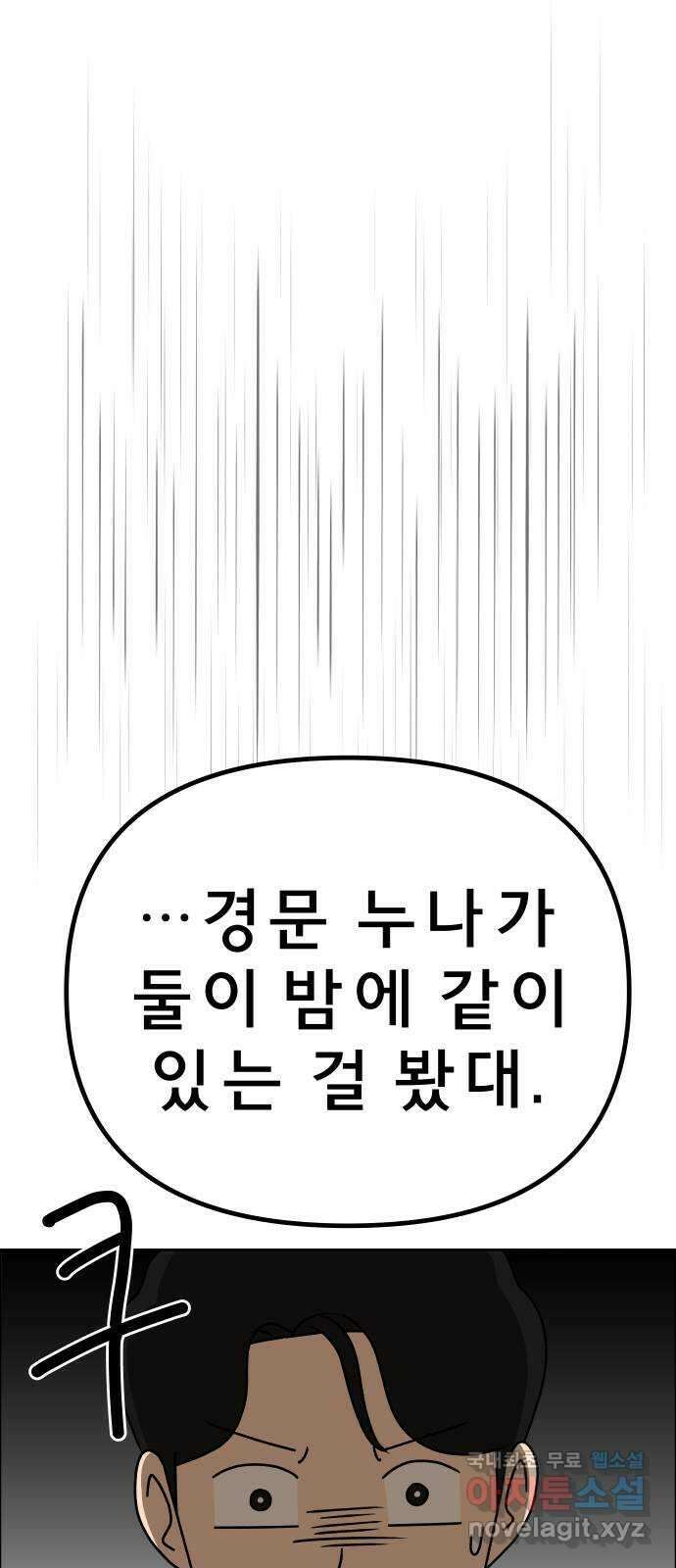 사이다걸 015 : 아님 말고(2) 1