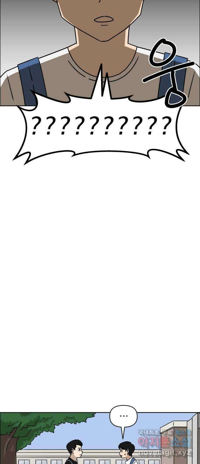 사이다걸 015 : 아님 말고(2) 2