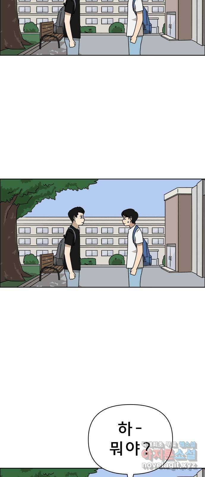 사이다걸 015 : 아님 말고(2) 3