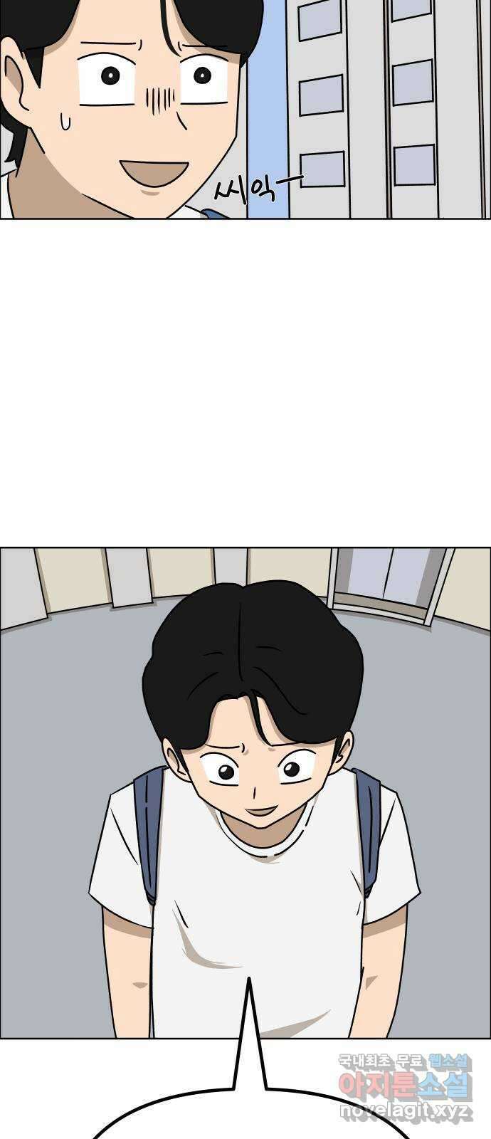 사이다걸 015 : 아님 말고(2) 10