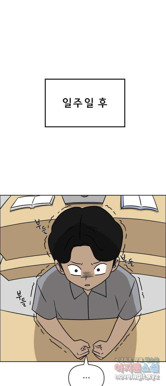 사이다걸 015 : 아님 말고(2) 12