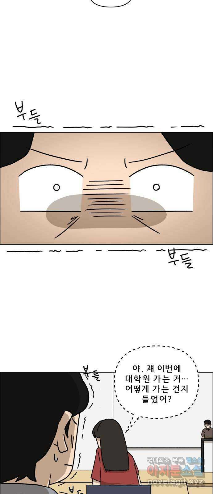 사이다걸 015 : 아님 말고(2) 13