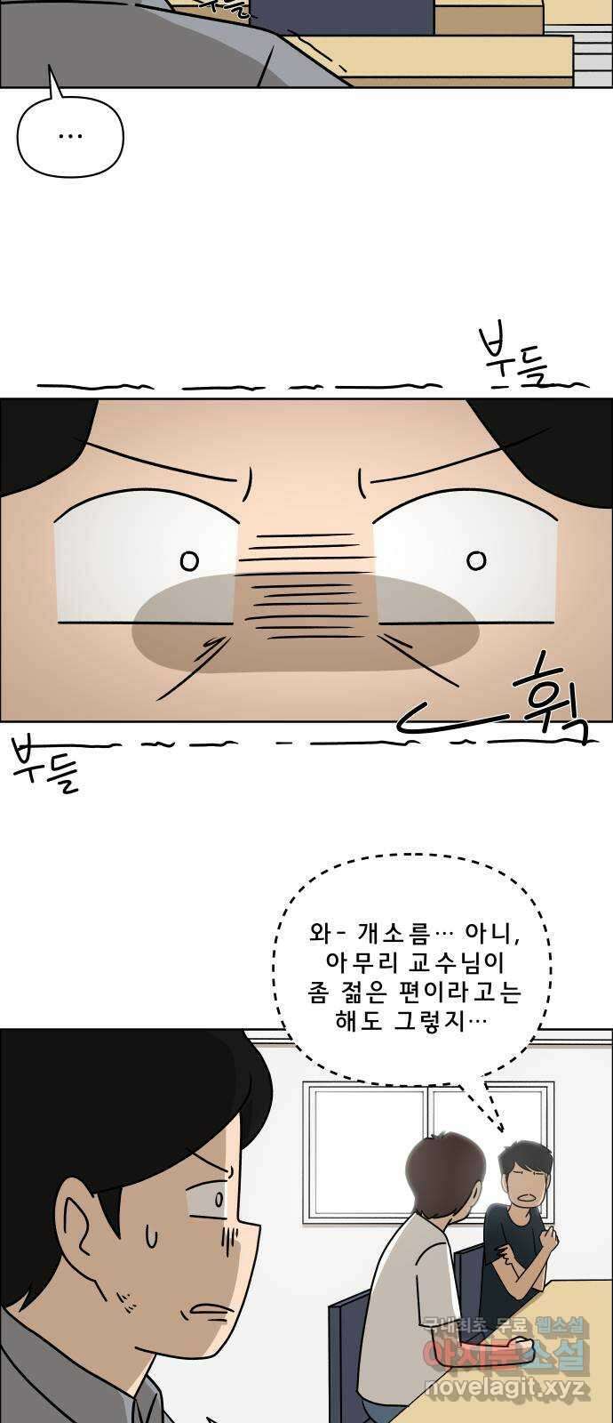 사이다걸 015 : 아님 말고(2) 14