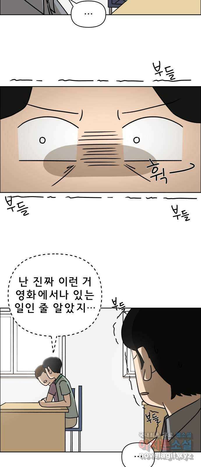 사이다걸 015 : 아님 말고(2) 15