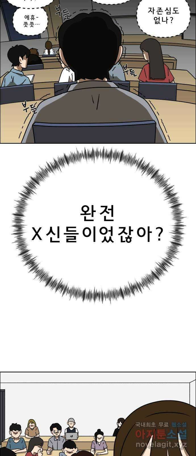 사이다걸 015 : 아님 말고(2) 17