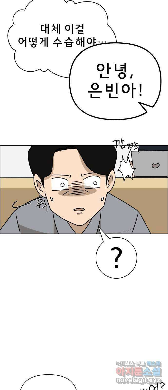사이다걸 015 : 아님 말고(2) 19