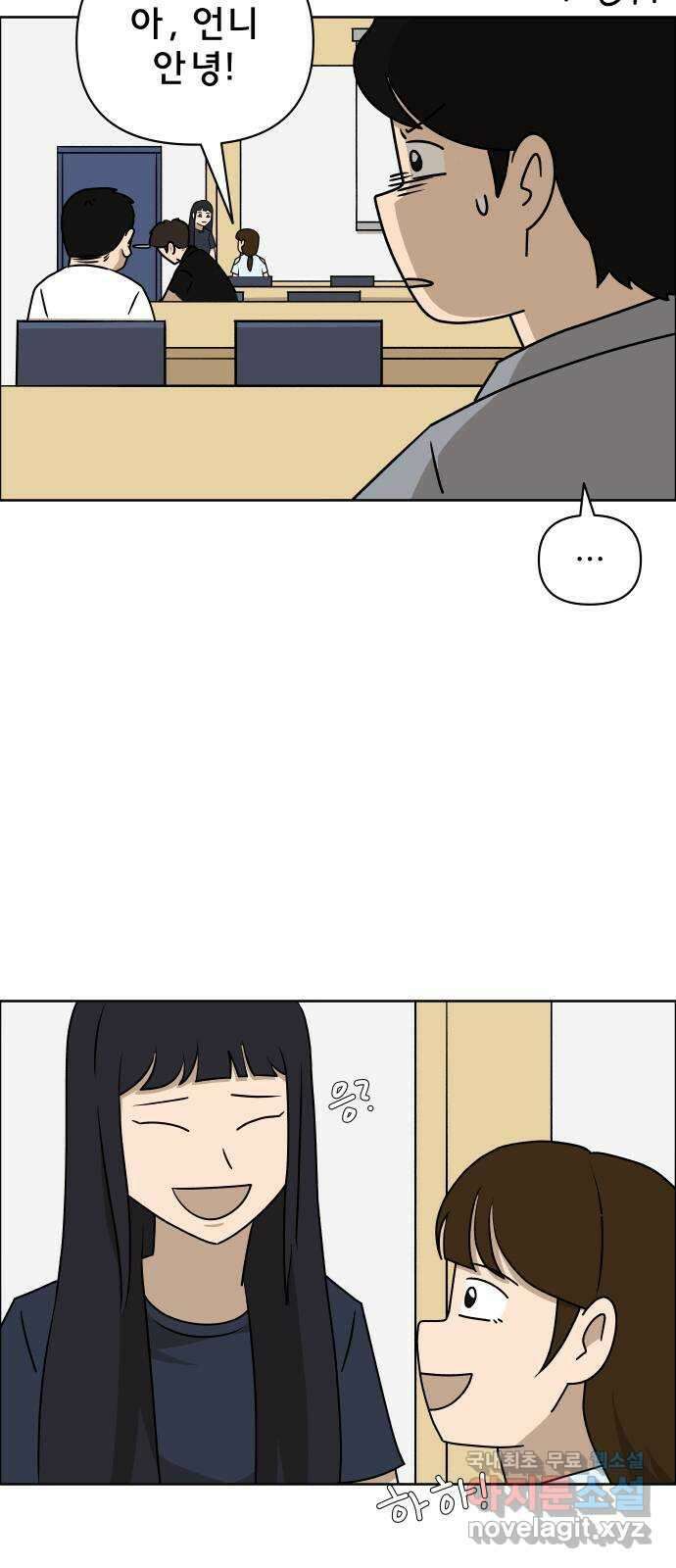 사이다걸 015 : 아님 말고(2) 20