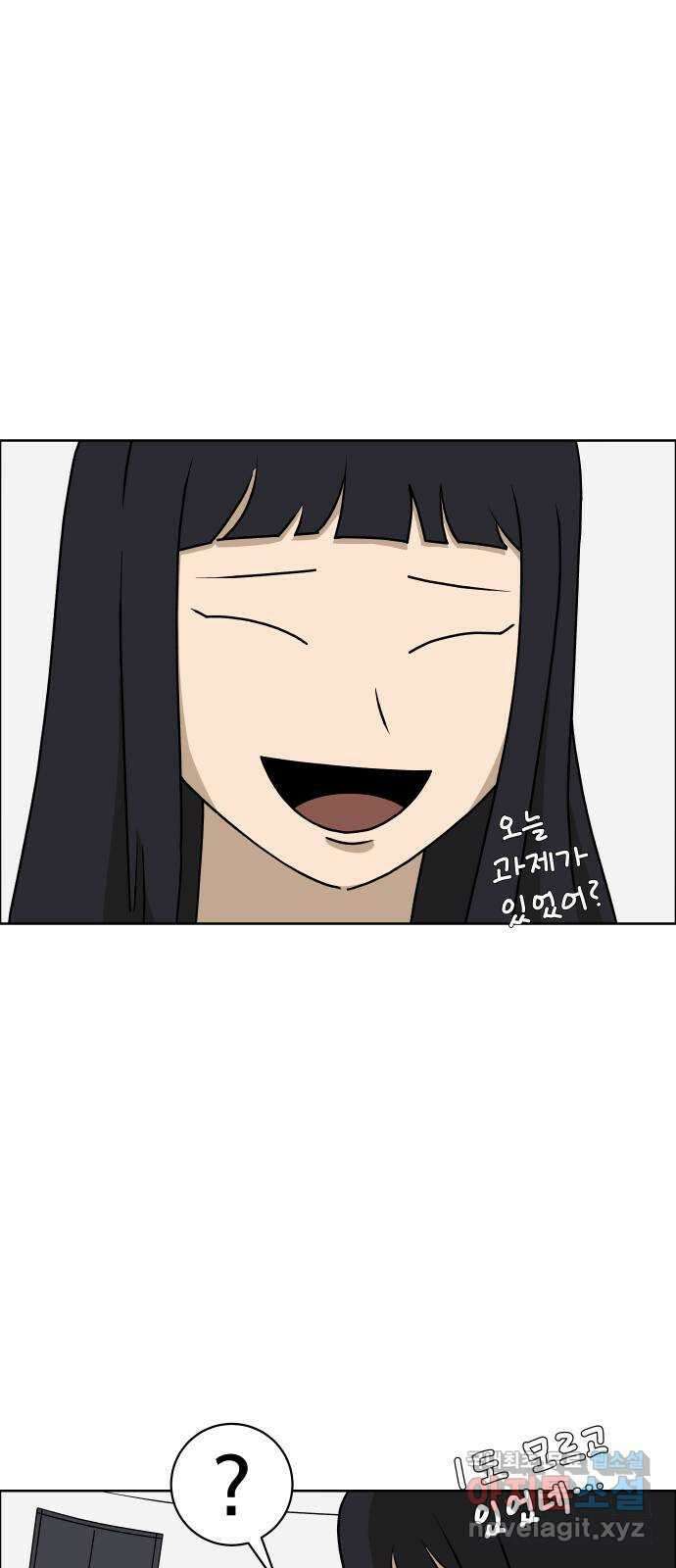 사이다걸 015 : 아님 말고(2) 21