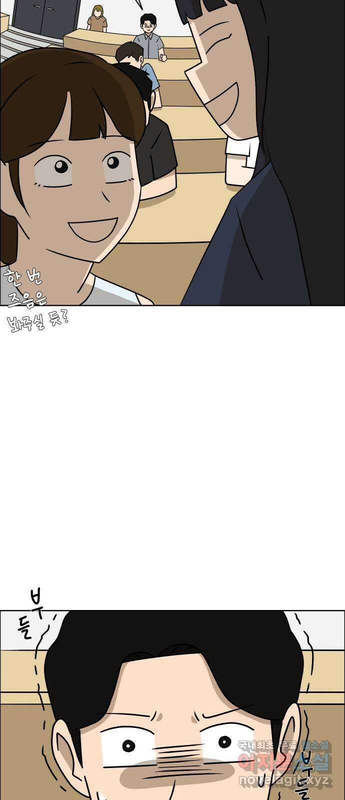 사이다걸 015 : 아님 말고(2) 22