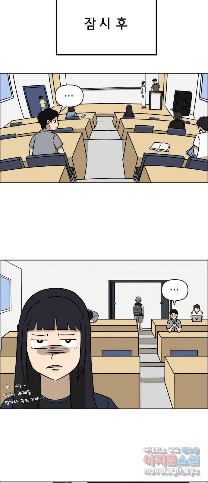 사이다걸 015 : 아님 말고(2) 25