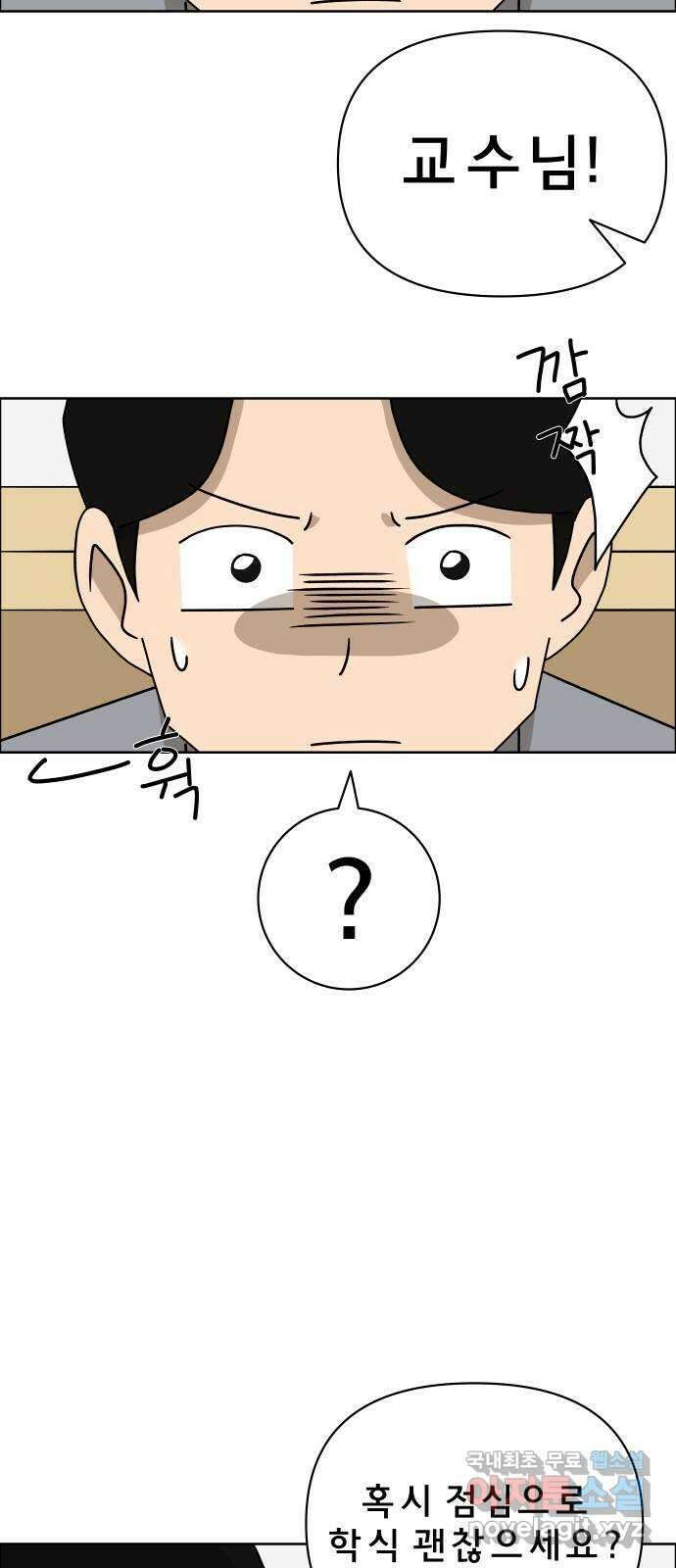 사이다걸 015 : 아님 말고(2) 27