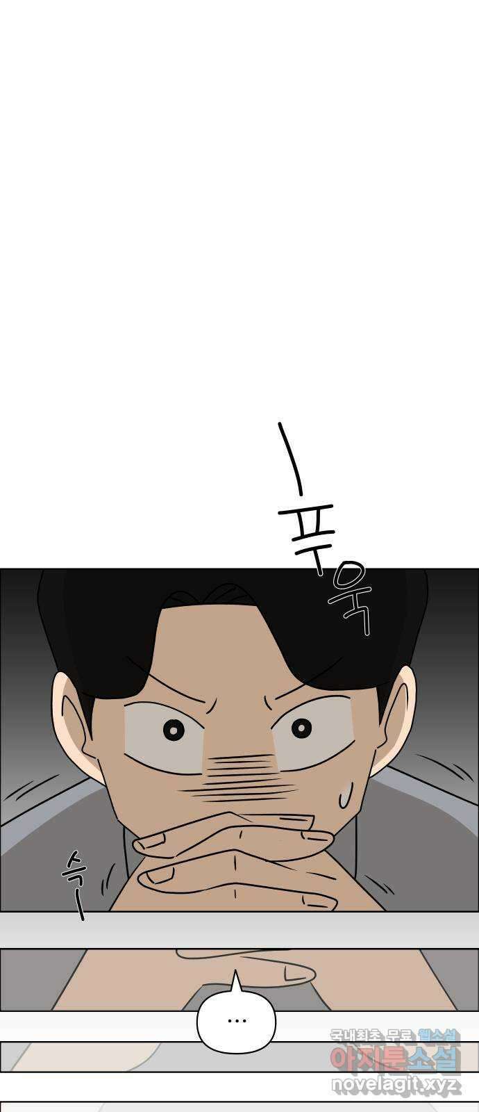 사이다걸 015 : 아님 말고(2) 29