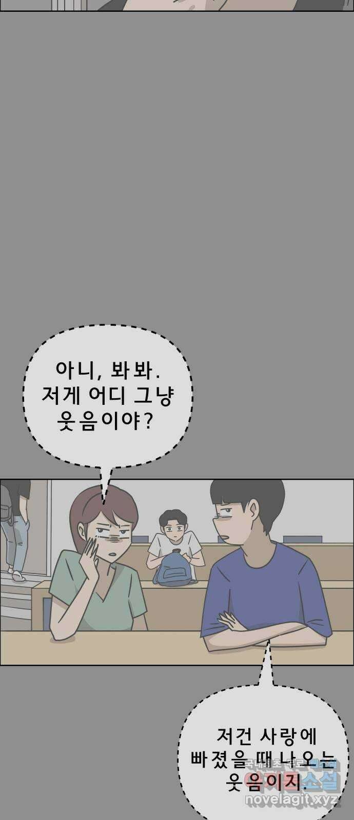 사이다걸 015 : 아님 말고(2) 31