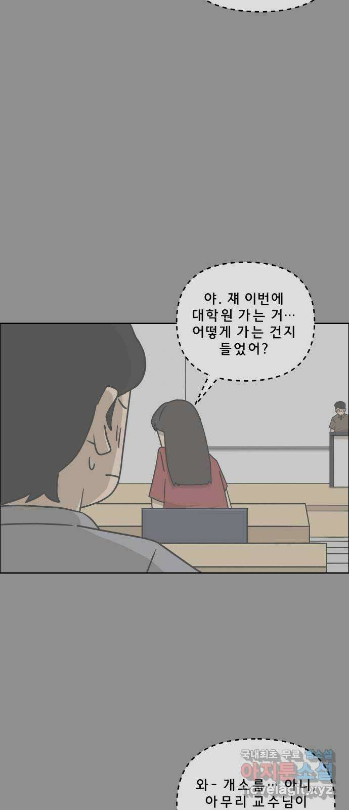 사이다걸 015 : 아님 말고(2) 32