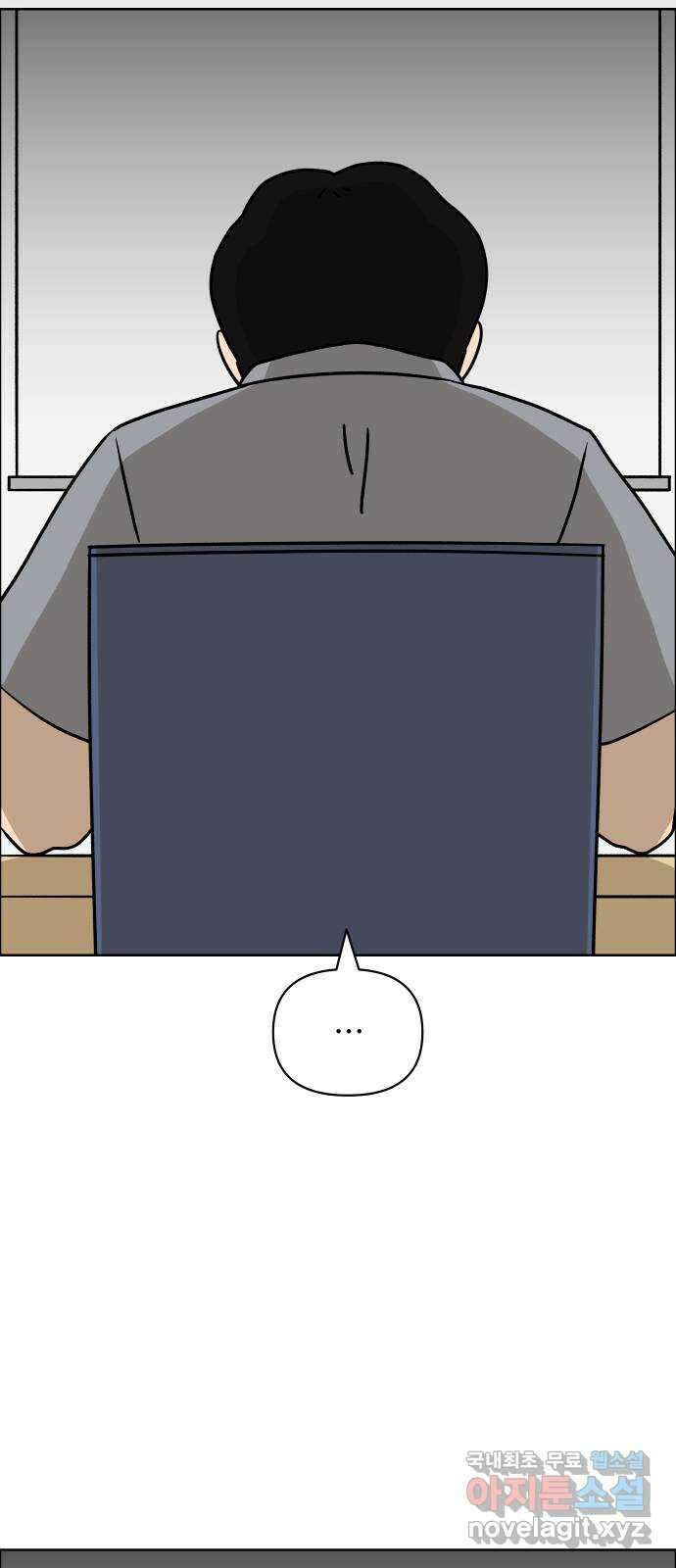 사이다걸 015 : 아님 말고(2) 37