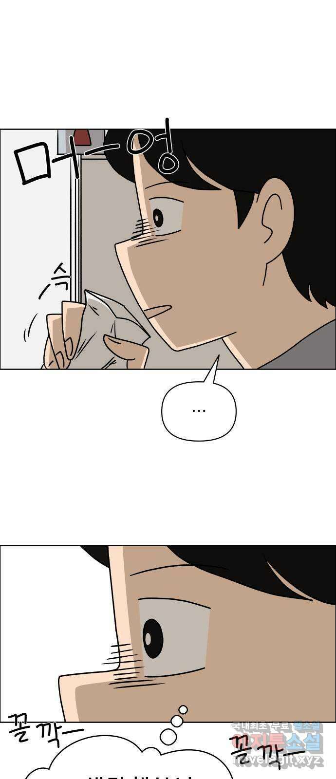 사이다걸 015 : 아님 말고(2) 41