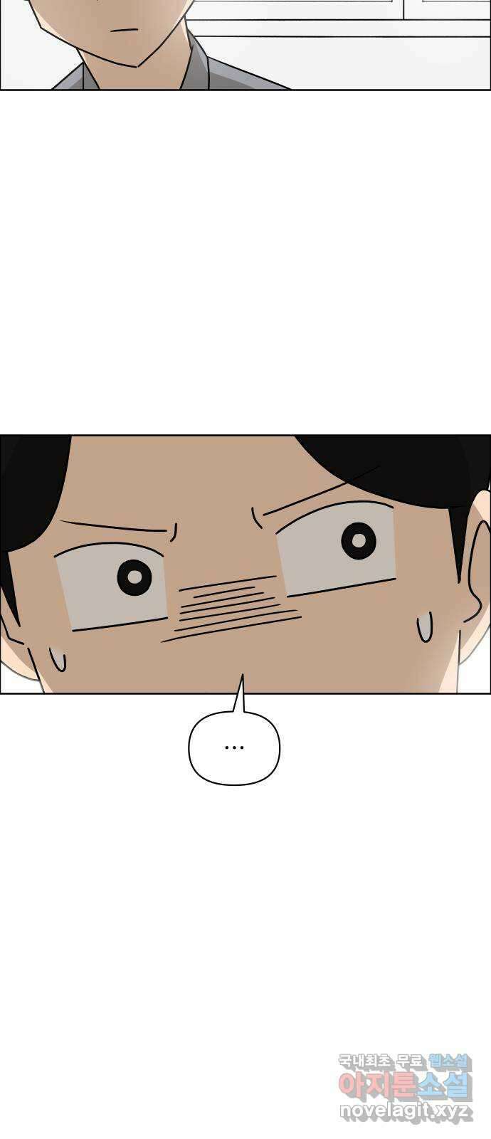 사이다걸 015 : 아님 말고(2) 45