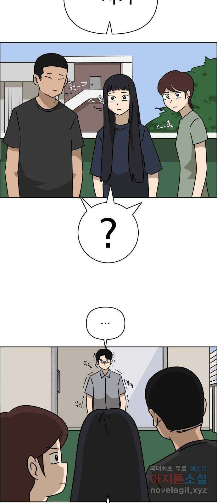사이다걸 015 : 아님 말고(2) 47
