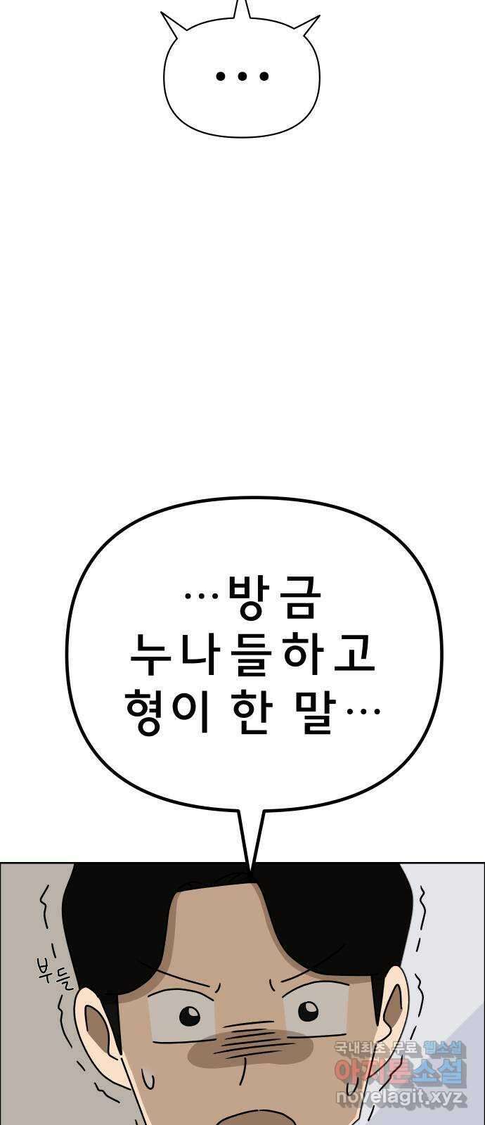 사이다걸 015 : 아님 말고(2) 48