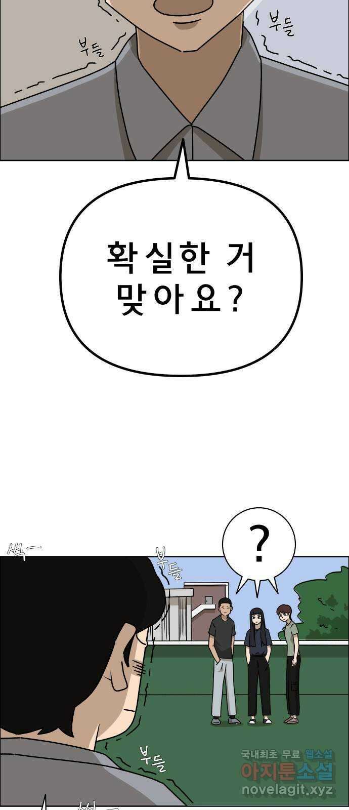 사이다걸 015 : 아님 말고(2) 49